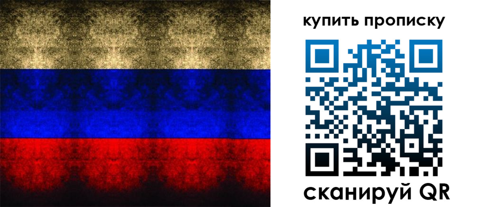 где прописаться в Севастополе