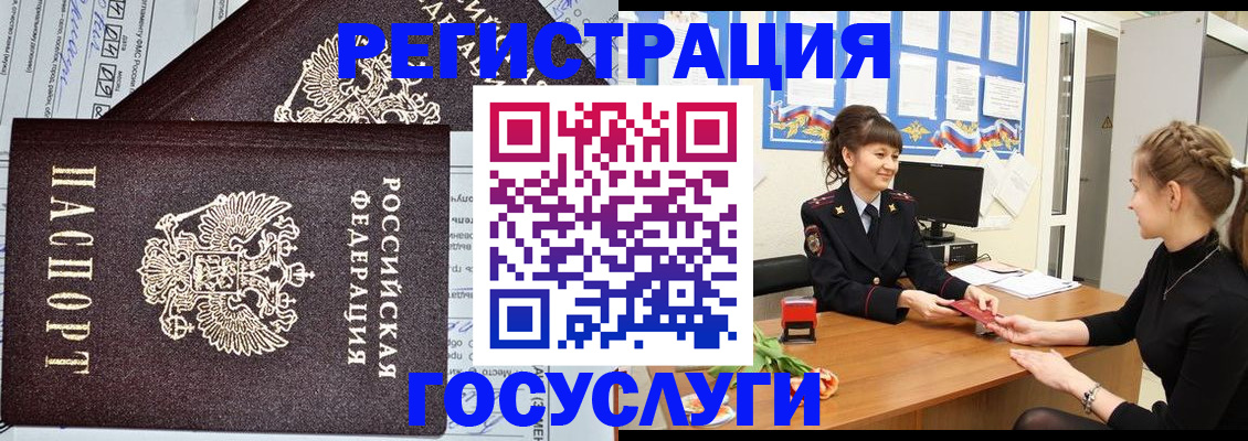 временная регистрация в Севастополе