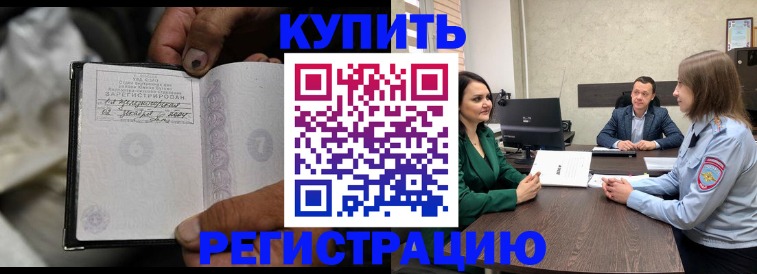 временная регистрация в квартире в Севастополе